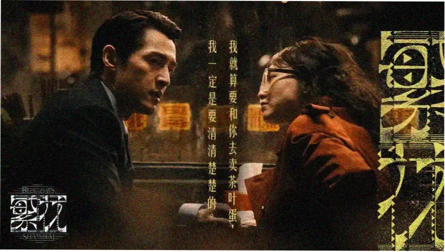 世界尽头的爱完整版主视觉画面