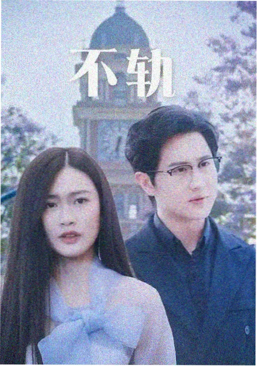 沈述人物设定图